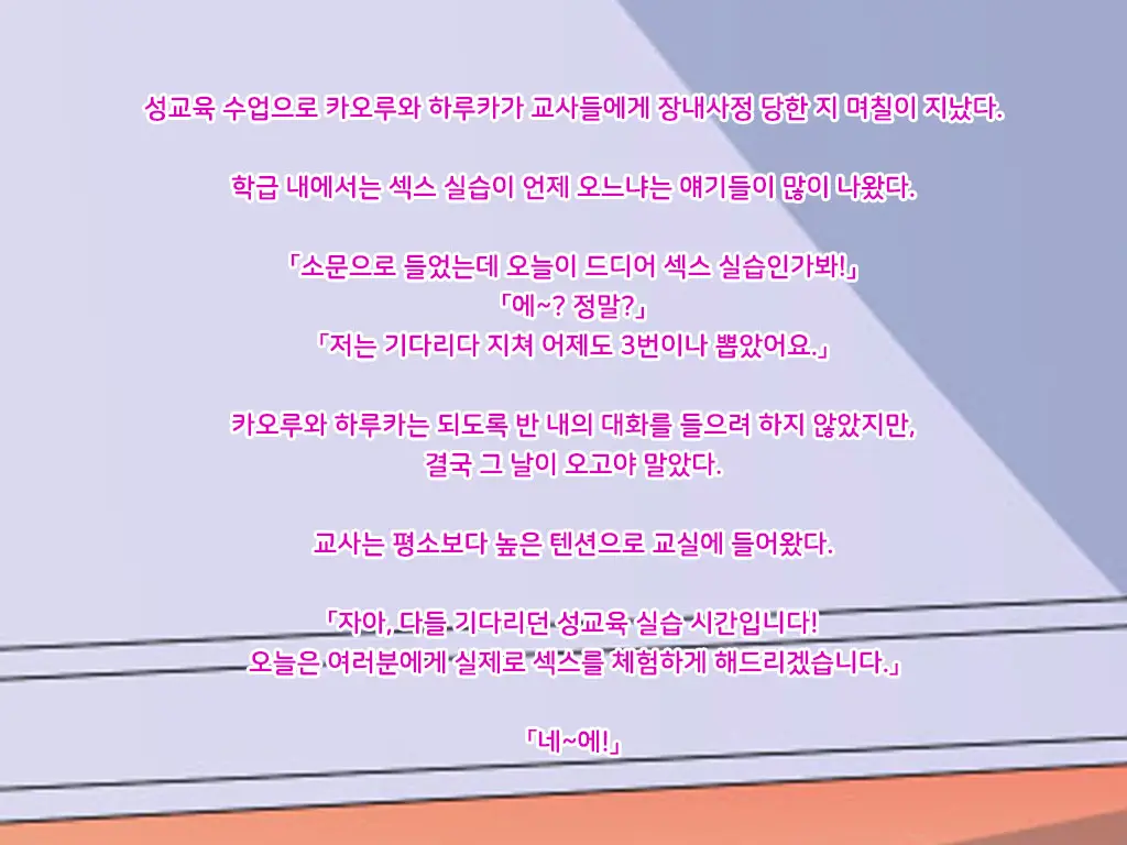Danjo Gyakuten-Hou ~Ikanaru Baai Ni Oite Mo Josei No Tachiba Wa Dansei Yori Ue Ni Naru~ | 남녀역전법 ~어떠한 경우에도 여성은 남성보다 우월하다~